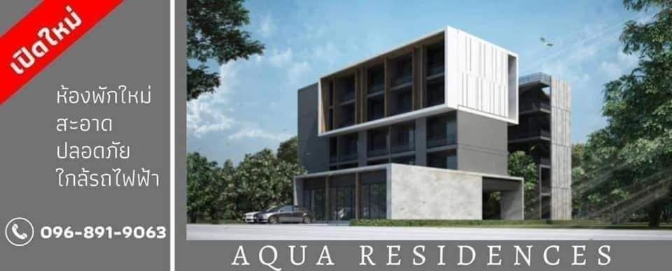 Aqua Residences อควา เรสซิเดนซ์ ห้องพักใหม่ให้เช่า ติดรถไฟฟ้าสถานีวุฒากาศ Банкок Екстериор снимка